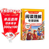斗半匠语文阅读理解专项训练六年级下册阅读理解强化训练课内外同步公式法阅读答题技巧提升每日一练同步练习