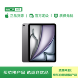 【8成新】Apple/苹果 iPad Air 11英寸 M2芯片 2024年新款平板电脑(128G WLAN版/MUWC3CH/A)深空灰色  