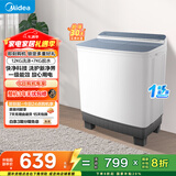 美的（Midea）双桶洗衣机半自动 12公斤大容量 双缸 一级能效 MP12S166 以旧换新 国家补贴 京东自营官方旗舰