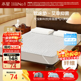 水星家纺学生床垫薄单人床垫褥子抗菌阻螨艾芯软床垫床褥 素灰90cm×195cm