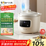 小熊（Bear）电炖锅 电炖盅 煲汤锅炖汤锅 婴儿辅食锅煮粥锅熬粥宝宝炖盅养生小型1-2人煮粥神器DDG-H15Z6 1.5L