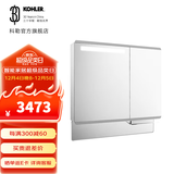 科勒（KOHLER）亲悦镜柜浴室柜卫生间带灯镜柜梳洗化妆镜防雾镜面 镜柜+儿童镜100cm