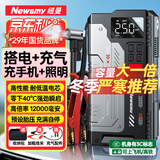纽曼（Newsmy）【3C认证】V6汽车应急启动电源搭电宝充气泵一体机车载电瓶充电宝摩托车打气泵强起打火12000mAh