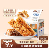 三只松鼠黑糖味沙琪玛500g 营养早餐代餐传统香酥糕点蛋糕休闲零食