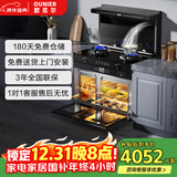 欧尼尔厨房家用变频集成灶 蒸烤炸炖消一体式 蒸箱烤箱独立 抽油烟机 燃气灶具 国家补贴 LX3-BZZYK-12T