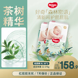 好奇森林密语纸尿裤夏季透气超薄干爽尿不湿小森林系列成长裤拉拉裤 纸尿裤XL30*2包(12-17kg)