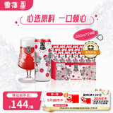 黑狮啤酒玫瑰红覆盆子口味果啤 330ml*24听 雪花旗下高端品牌热门商品