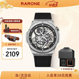 雷诺（RARONE）【新年礼物】双子星X镂空机械表超强夜光男士手表手提箱礼盒送礼