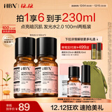 HBN 发光水2.0精萃爽肤水精华水熊果苷焕提亮补水生日礼物送女友