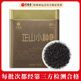 艺福堂红茶 武夷山桐木关原产正山小种蜜香特级金选200g罐装 自饮送礼