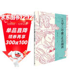 《大学》《中庸》正音诵读