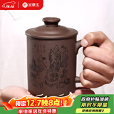 金镶玉 宜兴紫砂杯原矿紫泥雕刻大容量水杯茶具办公杯山水泡茶杯±450ml