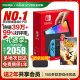 任天堂（Nintendo）【国内保税仓】Switch2/1代 OLED日版/港版游戏机续航加强版ns体感掌机便携家用主机 日版OLED红蓝64GB+双人成行（保税仓）