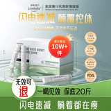 Lovebaby7天30斤美国进口减肥瘦肚子大肚子燃脂代餐非左旋肉碱减脂餐药店 周期装（买3送1）【可减10-20斤】 12支*4盒