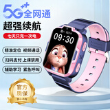 小米手机适用2026新款儿童电话表手5G全网通精准定位防水学生6-12岁 续航版【粉色】无游戏+视频通话+AI问答