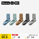 蕉内银皮301S袜子男士新疆精梳棉7A抗菌防臭商务休闲透气秋冬中筒5双