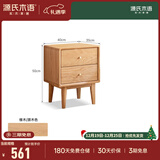 源氏木语全实木床头柜卧室橡胶木储物床边柜现代简约百搭家用抽屉柜收纳柜 橡木床头柜40*35*50cm