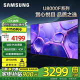 三星（SAMSUNG）25年新款 U8000F系列 55/65/75/85英寸 4K超高清全面屏液晶平板电视机 开机无广告 2.5+32G 55英寸 UA55U8000FJXXZ
