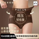 草本初色春季女士内裤新款山茶花精油无痕中高腰轻收腹全包裹平角塑形