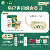 星巴克（Starbucks）胶囊咖啡焦糖玛奇朵12颗127.8g 进口咖啡花式 适用多趣酷思咖啡机