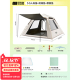 探险者（TAN XIAN ZHE） 帐篷户外露营防雨过夜公园野外儿童家庭全自动便携遮阳黑胶帐篷 3-5人帐篷+防潮垫+野餐垫
