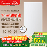 FSL佛山照明无界面板灯集成吊顶灯平板灯厨卫灯300*600白光36W