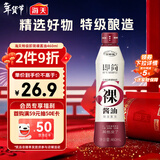 海天 即简裸酱油460ml【0添加特级酱油】高端系列 挤挤瓶锁鲜