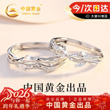 中国黄金连理枝情侣戒指求婚纯银对戒表白新年元旦礼物女友老婆生日 连理枝情侣戒指【京速达】