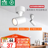 雷士（NVC）明装射灯LED店铺商用家用吸顶式轨道灯天花灯照画洗墙