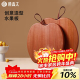 原森太花梨木实木菜板厨房家用儿童辅食水果板一人食抗菌防霉切菜板