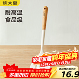 炊大皇 硅胶煎铲 木柄不粘锅涂层锅煎锅专用煎铲 白色