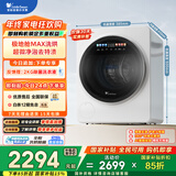 小天鹅（LittleSwan）内衣洗衣机全自动 洗烘一体 懒人洗衣机 婴儿小型迷你 2KG 【极地舱MAX】蒸汽除菌 TND20VDIW0E