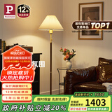 Paulmann P德国柏曼落地灯Yves 暖光灯客厅卧室氛围胡桃木杆复古立式灯具