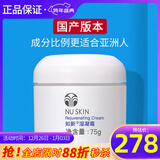 如新国产官方护肤品湿凝霜补水保湿日晚面霜旗舰 一瓶