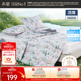 水星家纺凉席夏凉席子 1000D可水洗抑菌冰丝席A类透气三件套150cm×200cm