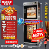 厨仕博 消毒柜家用商用消毒柜立式大容量不锈无磁碗筷餐具消毒碗柜双开门厨房消毒柜 280S不锈钢双控+1.23米高+5层