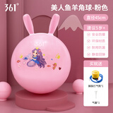 羊角球儿童感统训练幼儿园弹力瑜伽跳跳球玩具充气蹦蹦球 粉45cm