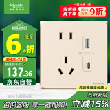 施耐德电气开关插座面板 86型 五孔带(Type A+ C)USB电源充电插座 皓呈金色