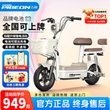 飞鸽电动车新款女生小型轻便新国标电动自行车成人代步通勤续航电单车两轮电瓶车 奶油白【全国联保/智能快充/终身保障】 【铅酸】12A载能-助力续航65公里