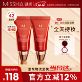 谜尚红BB魅力润颜焕白修容霜SPF42/PA+++经典款21号2支装防晒粉底液