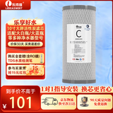 乐博维大白瓶前置过滤器通用活性炭棒滤芯家用净水器滤芯适用大蓝瓶大胖瓶净水器活性炭棒滤芯