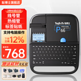 贴博士 线号机P60号码管线号管打印机套管打码机P66电脑热缩管打号机电子便携式多功能P70蓝牙标签打标机 P66电脑+单机【赠色带2+号管2+贴纸+背包】