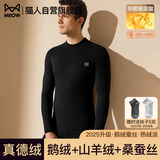 猫人【鹅绒天丝】2025新品保暖内衣男半高领加厚德绒发热秋衣秋裤套装