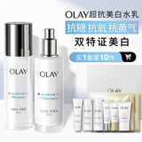 玉兰油（OLAY）超抗美白水乳液美白提亮去黄补水保湿护肤品套装礼盒生日礼物女