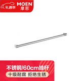 摩恩（MOEN） 摩恩厨卫置物架壁挂厨房五金挂件套装厨具挂架304不锈钢厨房挂杆 60cm挂杆KAC0272