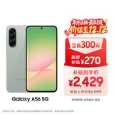 三星Samsung Galaxy A56 超薄机身5000万像素 5000mAh 拍照游戏手机 AI手机8GB+256GB 青榄绿国家补贴