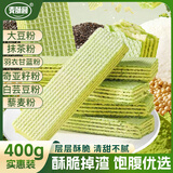 麦酥园无糖全麦威化饼干休闲零食品蛋白棒羽衣甘蓝糖尿病人专用早餐400g