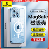 倍思 适用苹果13pro手机壳磁吸 iPhone13pro保护套 magsafe磁吸充电壳超薄防摔手机壳男女款 透明