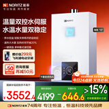 能率（NORITZ）【小云朵EA3A】16升燃气热水器 天然气【家电国家补贴15%】恒温智慧芯 温量双控水伺服 16EA3AFEX 