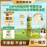 爷爷的农场特级初榨橄榄油200ml 喷雾控量热炒凉拌轻食 赠宝宝食谱
